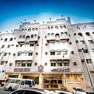 فندق دار الريس - Dar Raies Hotel